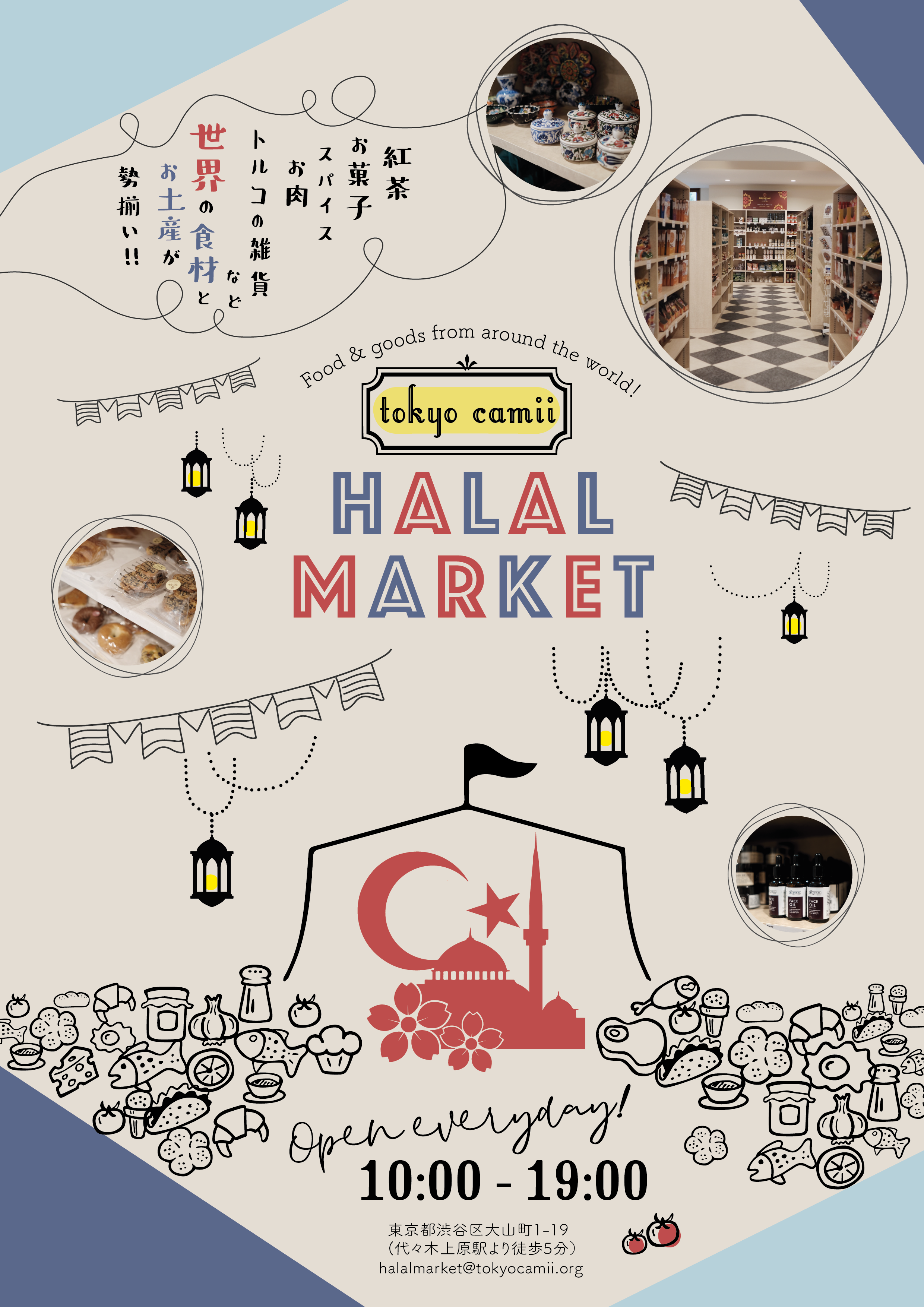 halal-market-poster