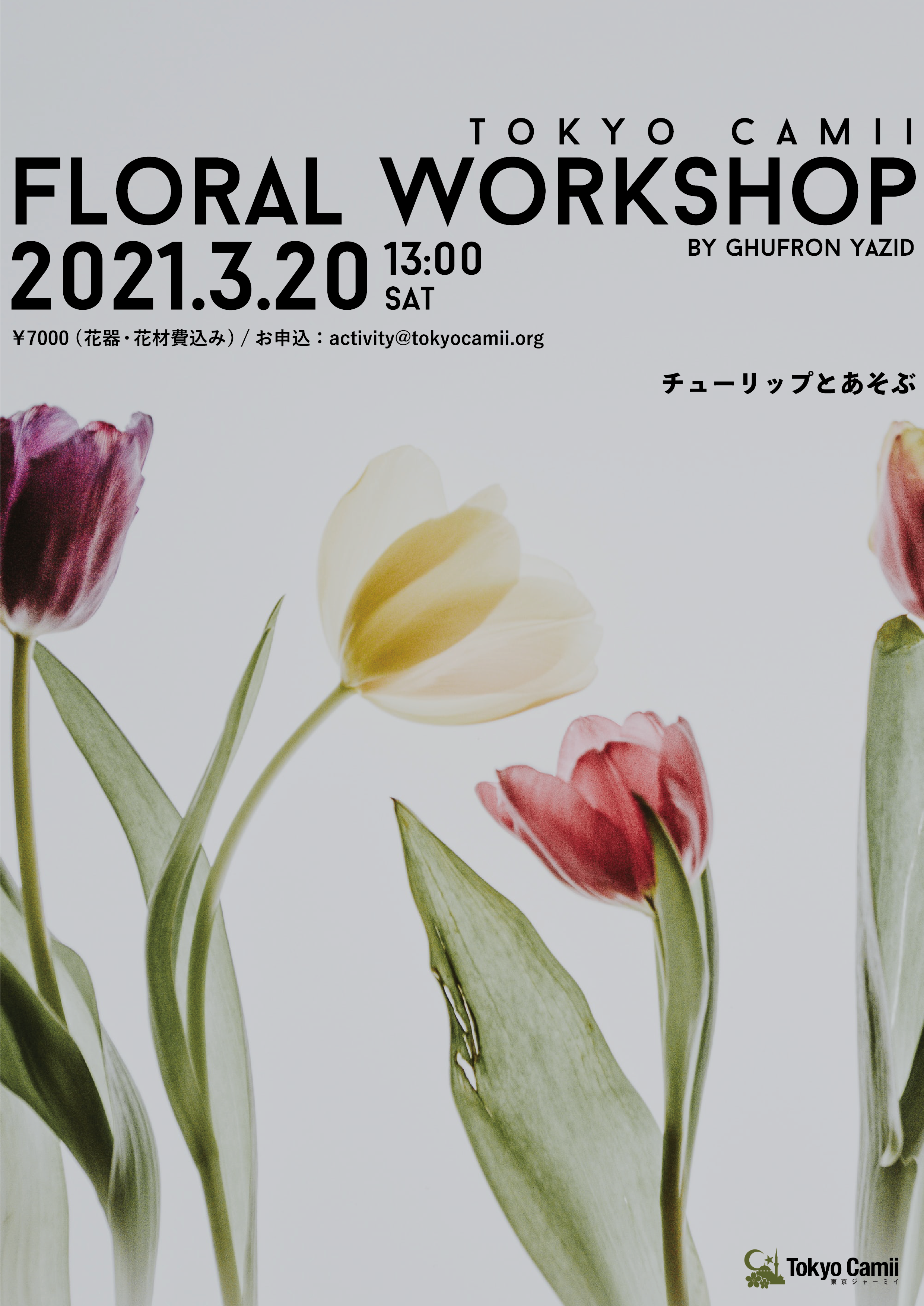 2021年3月のフローラル・ワークショップ