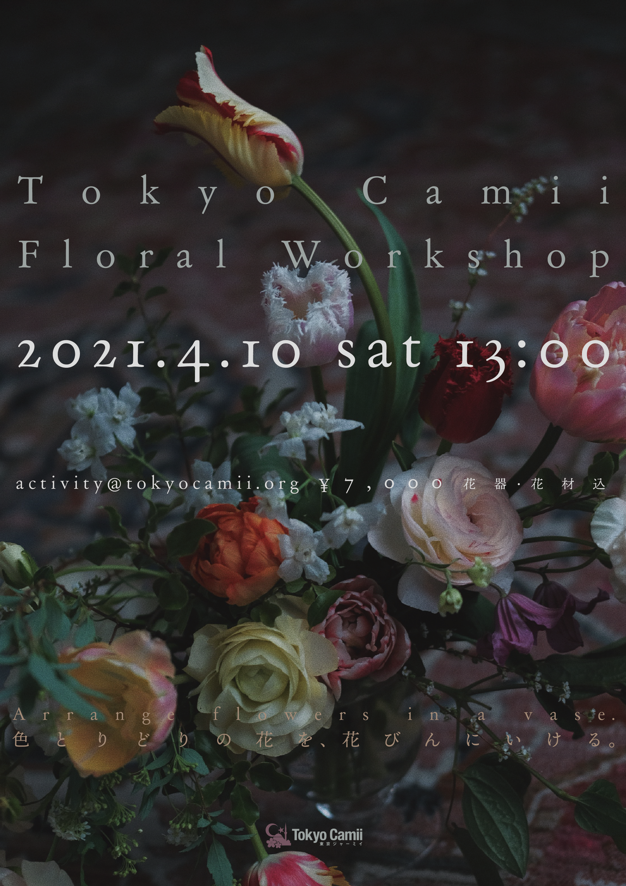 2021年4月のフローラル・ワークショップ