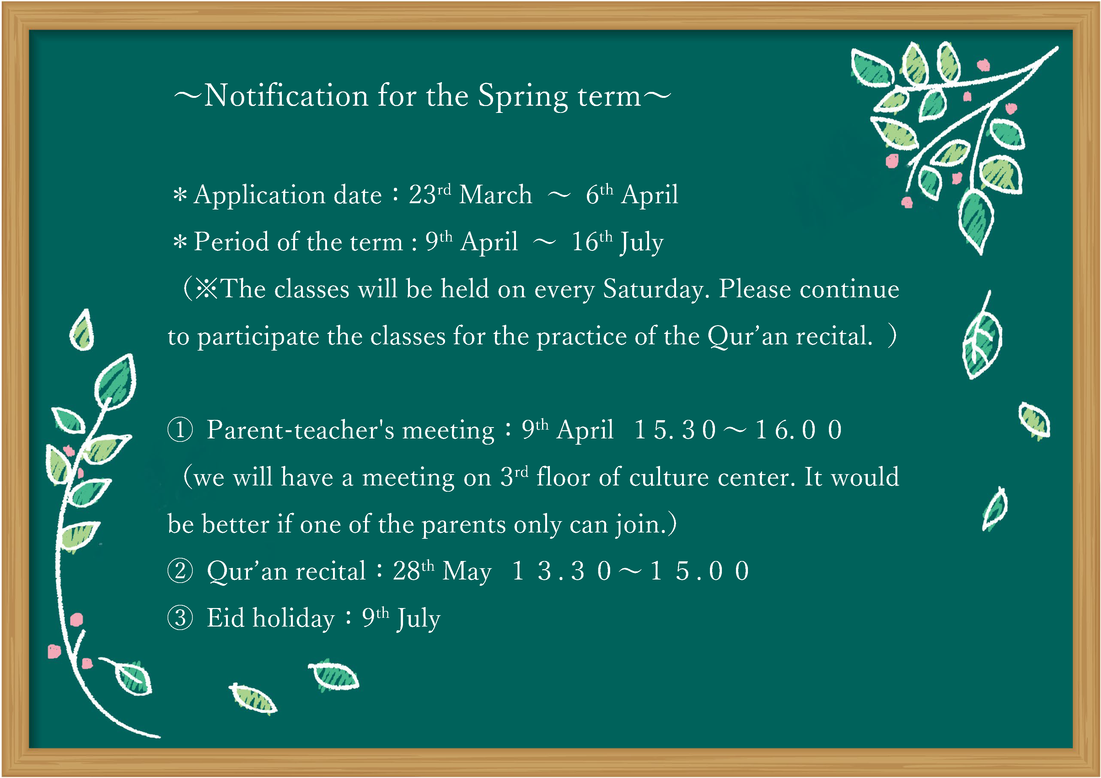 notification for the Spring term_EN