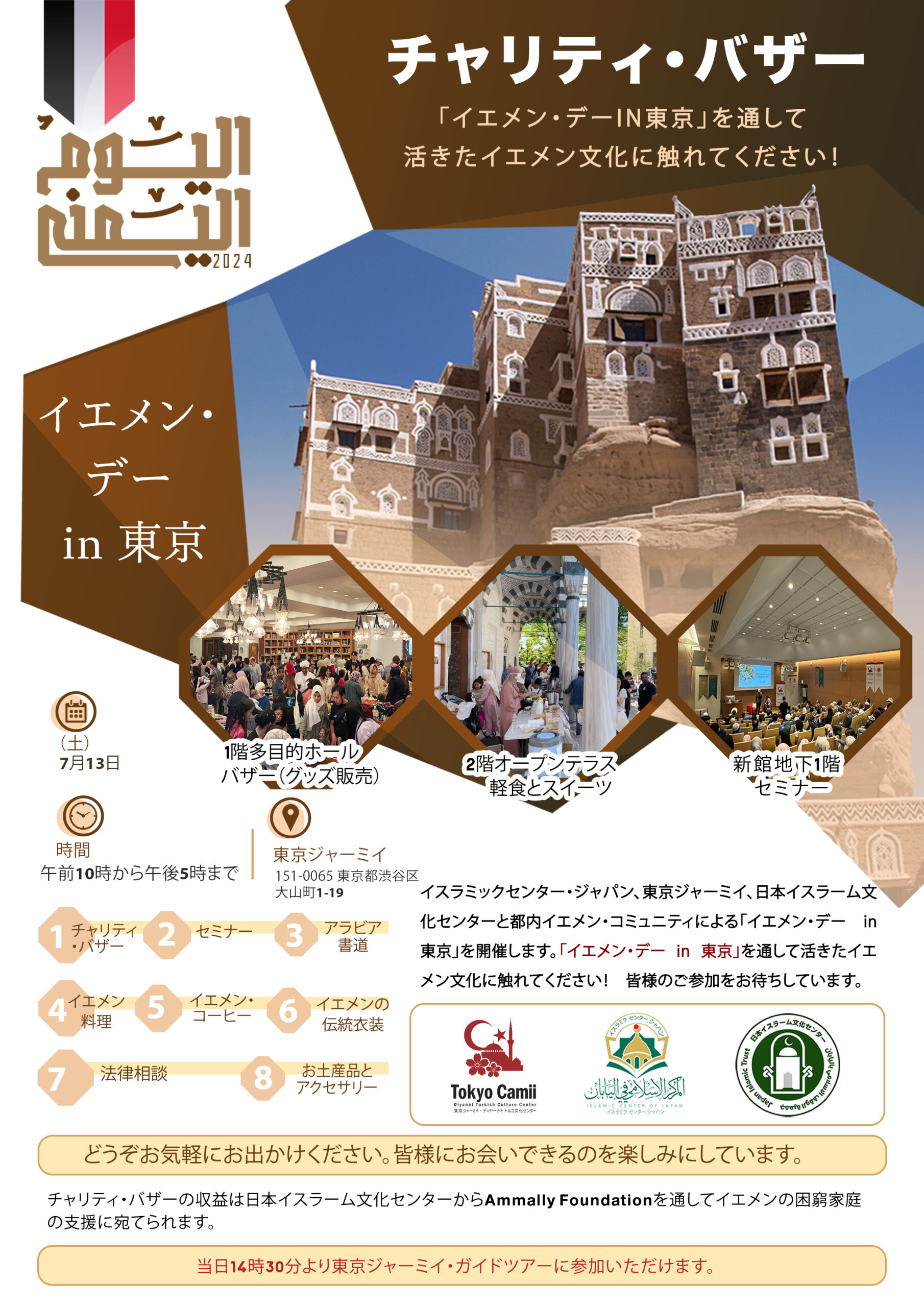 Yemen Bazzar jp 2